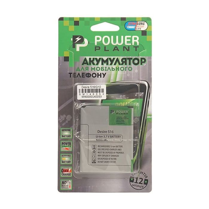 Аккумуляторная батарея PowerPlant HTC Desire 516 (B0PB5100) 1800mAh (SM140053) изображение 4