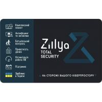 Антивірус Zillya! Total Security 2 ПК 1 год новая эл. лицензия (ZTS-1y-2pc)
