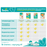 Подгузники Pampers Sleep & Play Maxi Размер 4 (9-14 кг), 50 шт (8001090669056) изображение 12