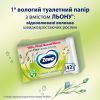 Туалетний папір Zewa Natural Camomile 42 шт (7322540796520) зображення 3