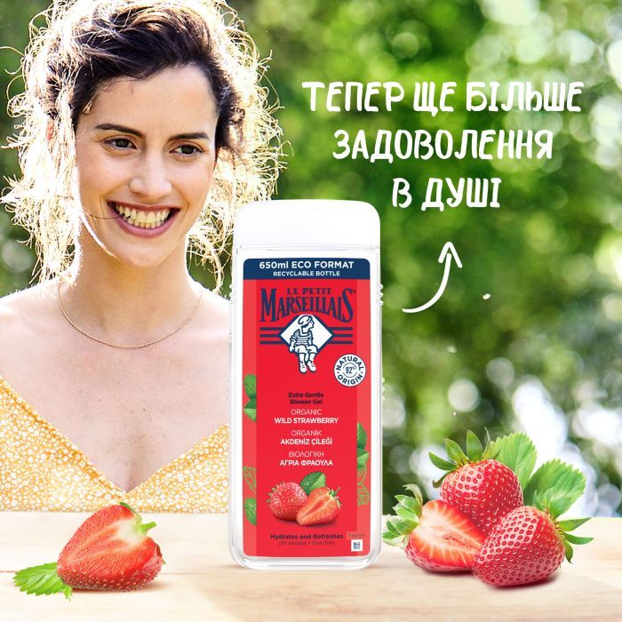 Гель для душа Le Petit Marseillais БИО Дикая клубника 250 мл (3574661296166/3574661714783) изображение 3