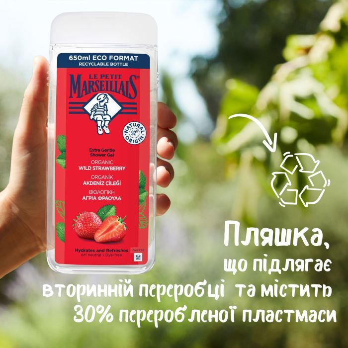 Гель для душа Le Petit Marseillais БИО Дикая клубника 250 мл (3574661296166/3574661714783) изображение 4