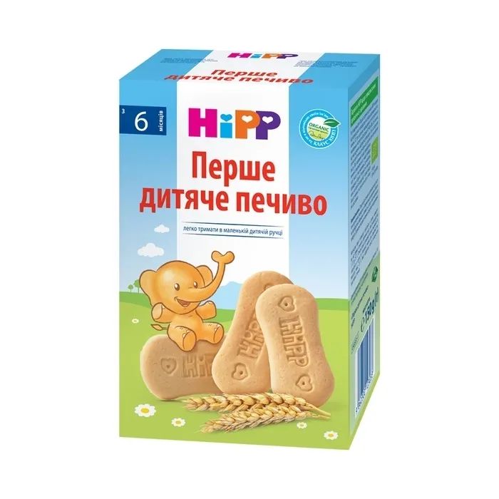 Детское печенье HiPP Первое 150 гр (9062300137276)