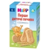 Дитяче печиво HiPP Перше органічне 150 г (9062300137276)