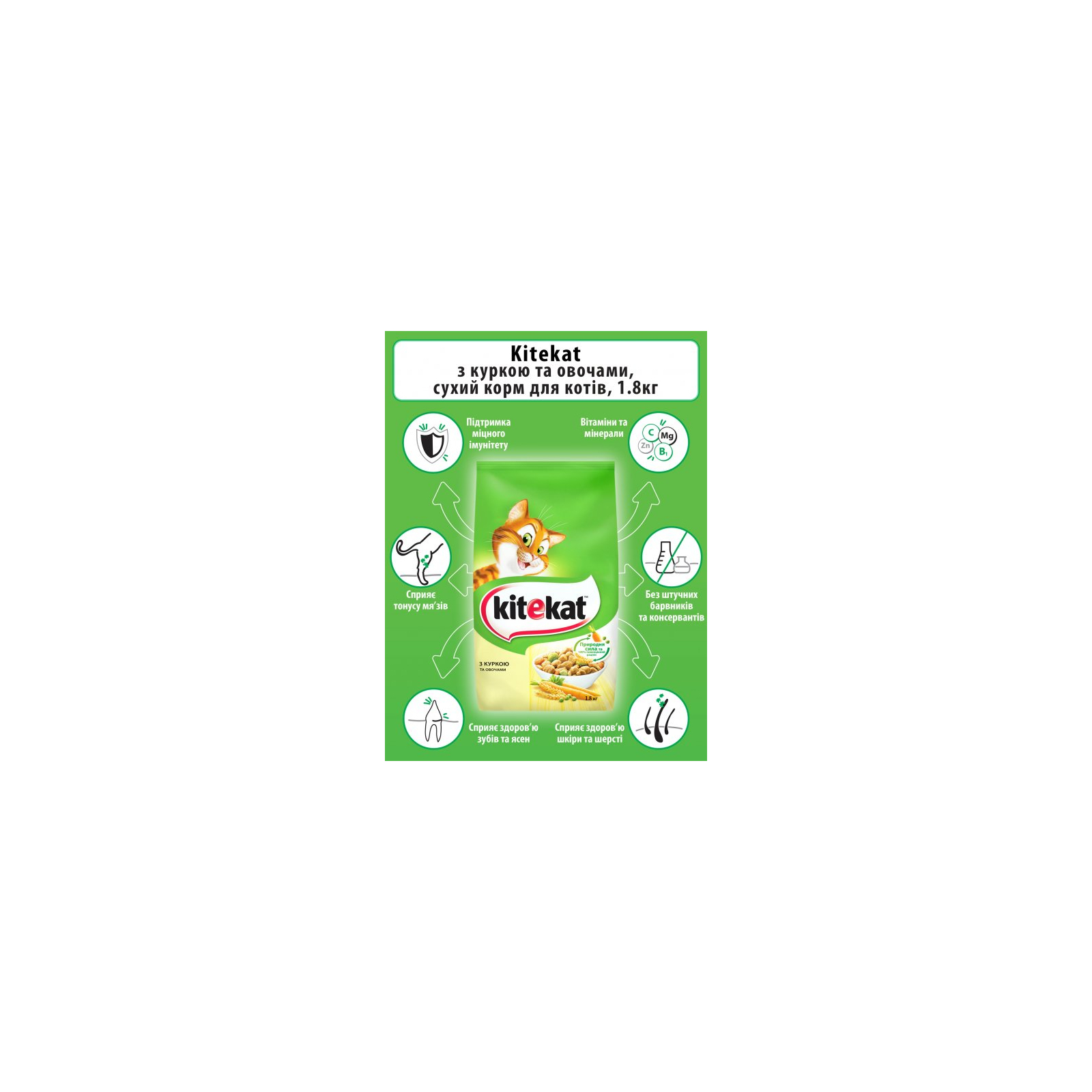 Сухий корм для кішок Kitekat Курка з овочами 12 кг (5900951013072) зображення 4
