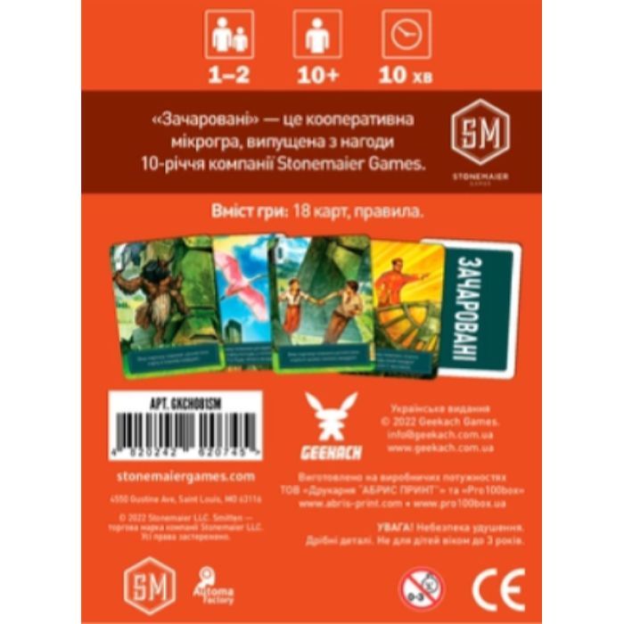 Настольная игра Geekach Games Очарованные (Smitten), украинский (GKCH081SM) изображение 2