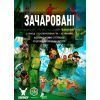 Настольная игра Geekach Games Очарованные (Smitten), украинский (GKCH081SM)