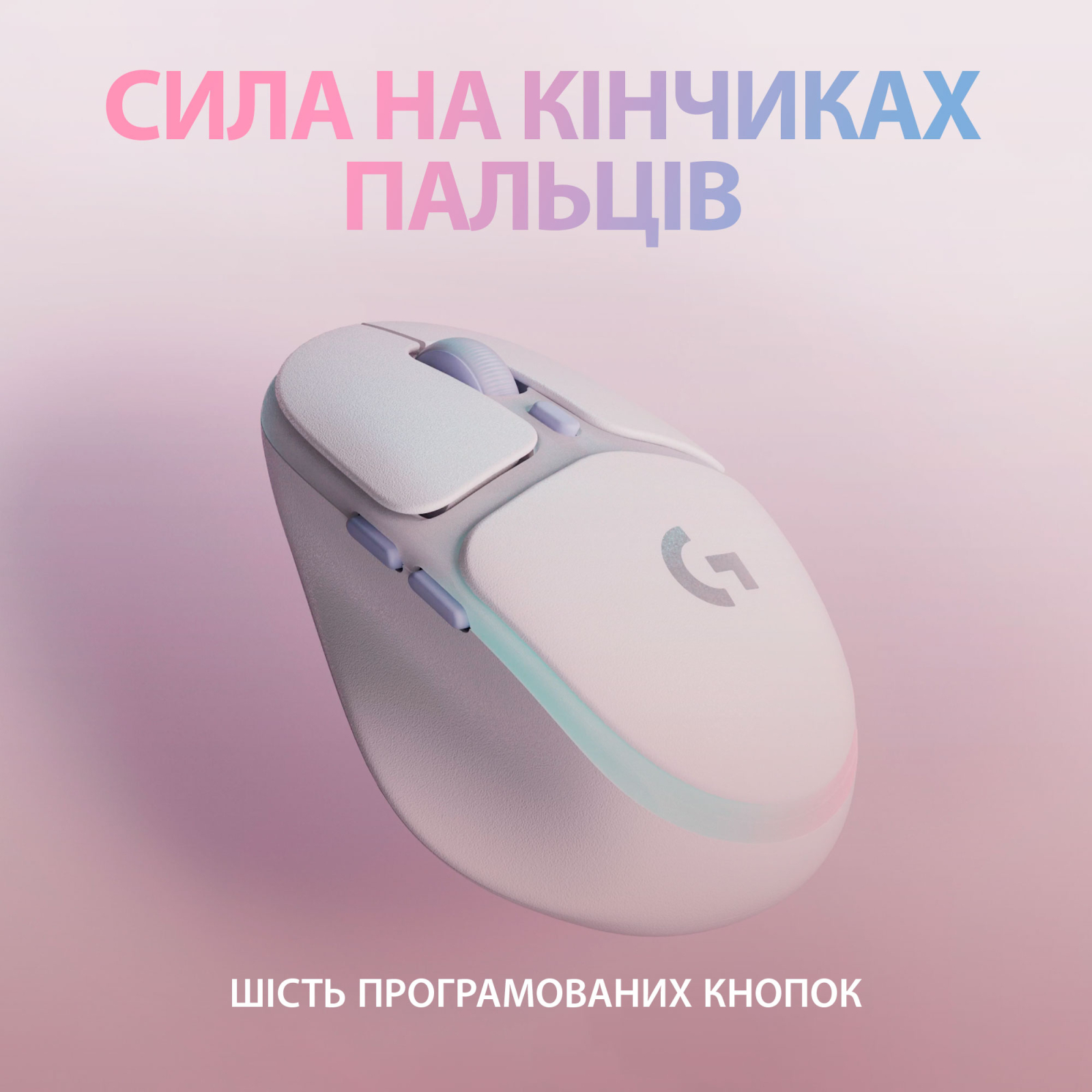 Мишка Logitech G705 Gaming Wireless/Bluetooth White (910-006367) зображення 7