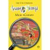 Книга Агата Містері. Місія "Сафарі". Книга 8 - Сер Стів Стівенсон Видавництво РМ (9789669172495)