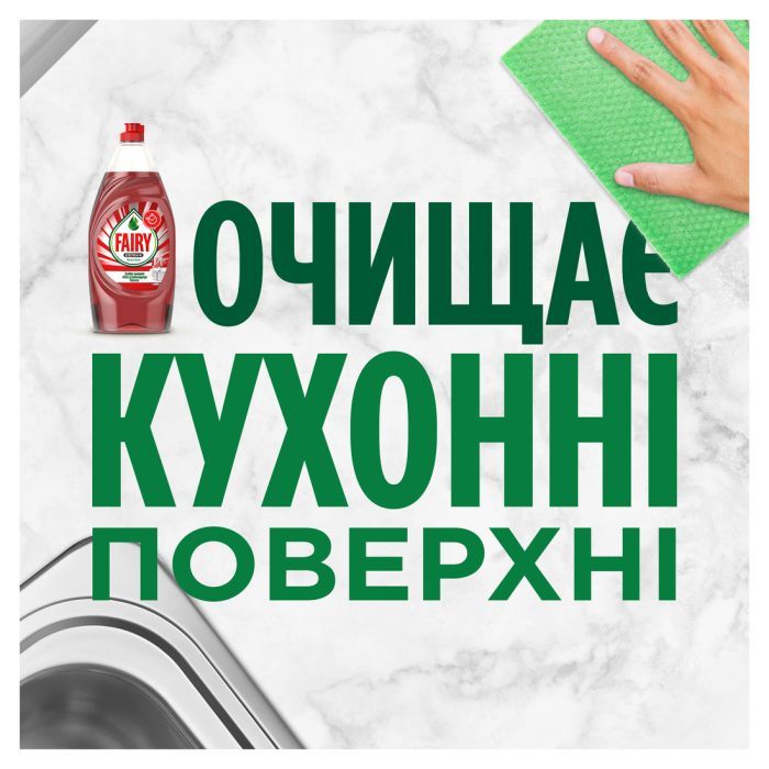 Средство для ручного мытья посуды Fairy Экстра+ Лесные ягоды 650 мл (8006540355220) изображение 5