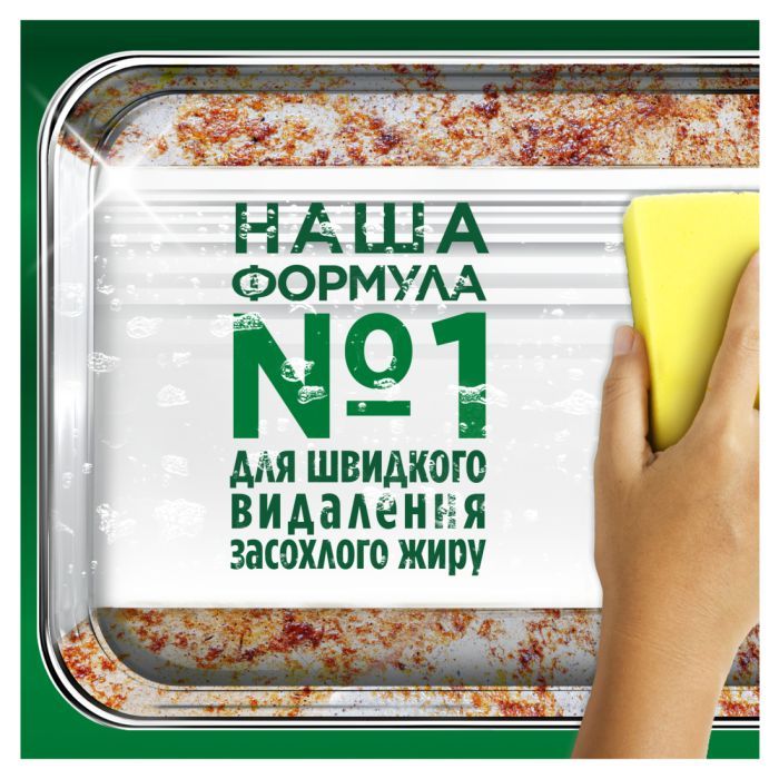 Средство для ручного мытья посуды Fairy Экстра+ Лесные ягоды 650 мл (8006540355220) изображение 6