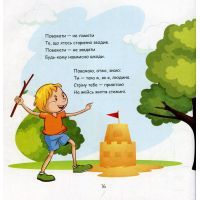 Книга Хто такі Чемнята та Нечеми? Секрети чемності та міцної дружби - Уляна Письменна Колесо Життя (9789669748782) изображение 11