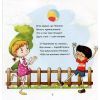 Книга Хто такі Чемнята та Нечеми? Секрети чемності та міцної дружби - Уляна Письменна Колесо Життя (9789669748782) изображение 6