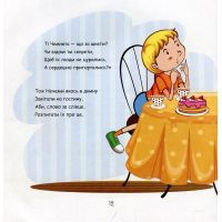 Книга Хто такі Чемнята та Нечеми? Секрети чемності та міцної дружби - Уляна Письменна Колесо Життя (9789669748782) изображение 7