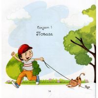 Книга Хто такі Чемнята та Нечеми? Секрети чемності та міцної дружби - Уляна Письменна Колесо Життя (9789669748782) изображение 9