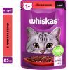 Вологий корм для кішок Whiskas Яловичина в соусі 85 г (5900951301940) зображення 3