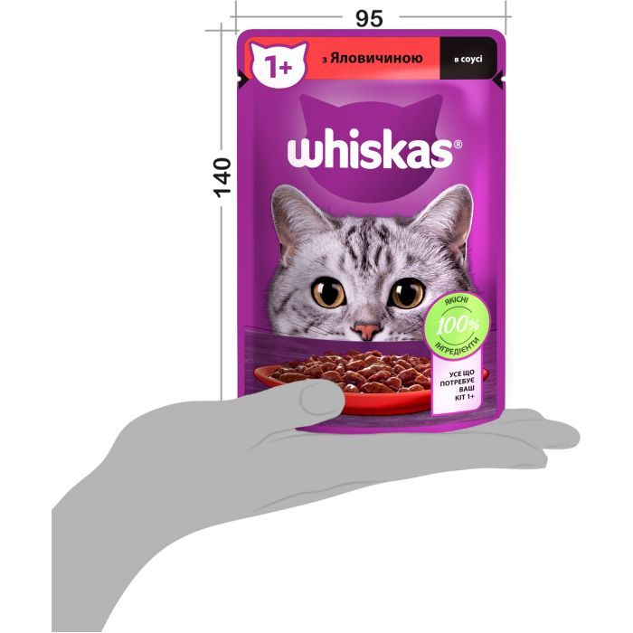 Вологий корм для кішок Whiskas Яловичина в соусі 85 г (5900951301940) зображення 9