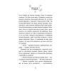 Книга Котячі чари. Учениця чаклунки - Голлі Вебб BookChef (9786175481271) зображення 11