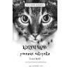 Книга Котячі чари. Учениця чаклунки - Голлі Вебб BookChef (9786175481271) зображення 4