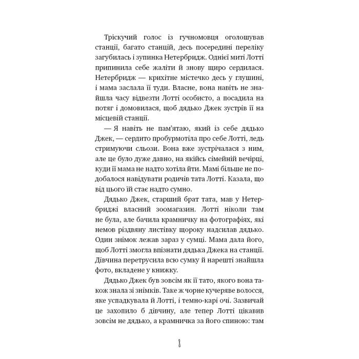 Книга Котячі чари. Учениця чаклунки - Голлі Вебб BookChef (9786175481271) зображення 6