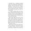 Книга Котячі чари. Учениця чаклунки - Голлі Вебб BookChef (9786175481271) зображення 6
