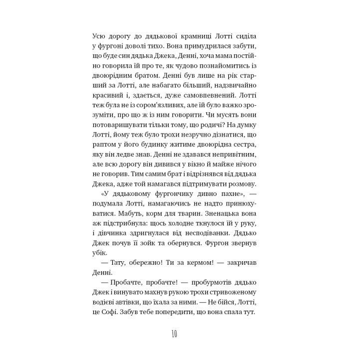 Книга Котячі чари. Учениця чаклунки - Голлі Вебб BookChef (9786175481271) зображення 8