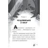 Книга Пан Пес і кіт зчиняють клопіт - Бен Фоґл, Стів Коул Vivat (9789669828835) изображение 4