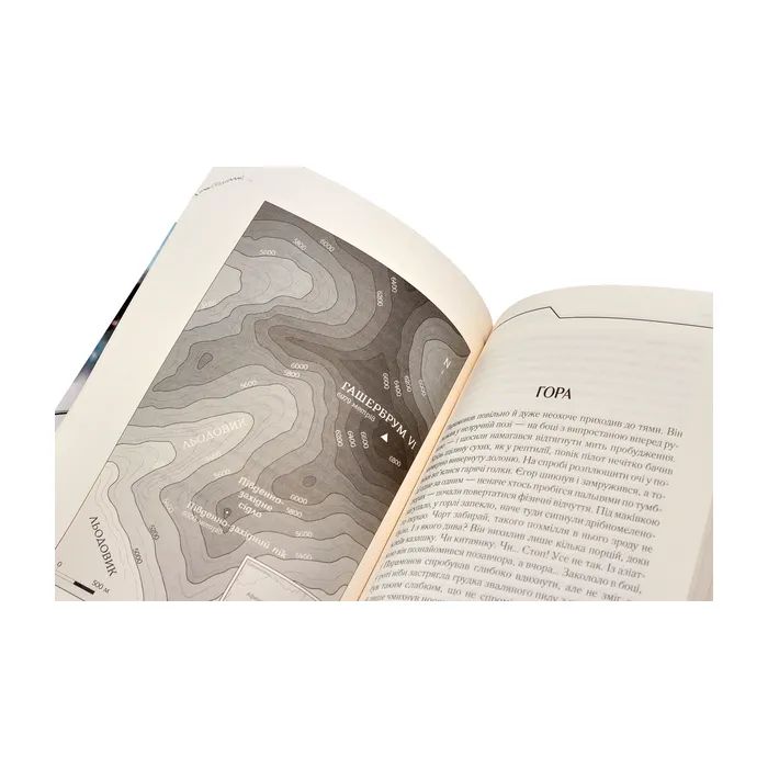 Книга Де немає Бога - Макс Кідрук КСД (9786171249509) зображення 6