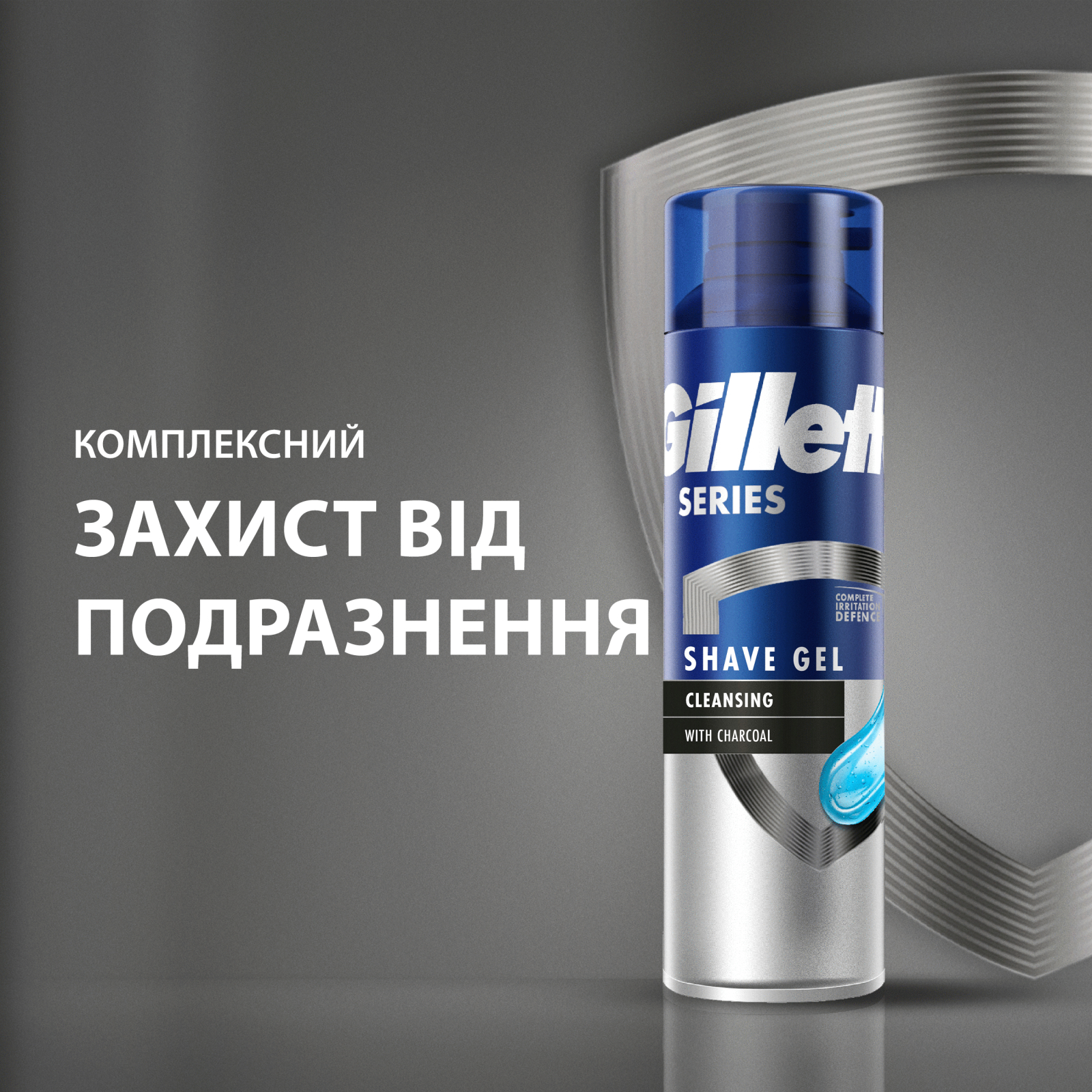 Гель для бритья Gillette Series Очищающий с углем 200 мл (7702018619757) изображение 2