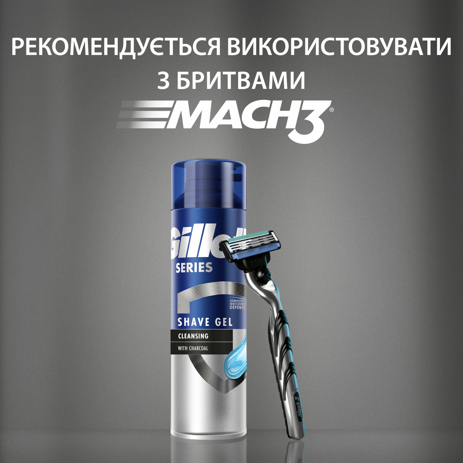 Гель для гоління Gillette Series Очищувальний з вугіллям 200 мл (7702018619757) зображення 7