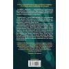 Книга Тихий орендар - Клеменс Мішлон КСД (9786171500167) зображення 2