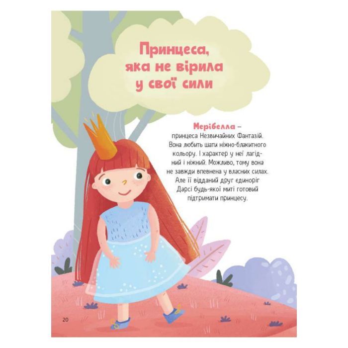 Книга Ще один єдиноріг - Наталія Чуб Vivat (9789669823816) изображение 4