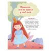 Книга Ще один єдиноріг - Наталія Чуб Vivat (9789669823816) изображение 4