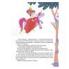 Книга Ще один єдиноріг - Наталія Чуб Vivat (9789669823816) изображение 7