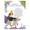 Книга Ще один єдиноріг - Наталія Чуб Vivat (9789669823816) изображение 8