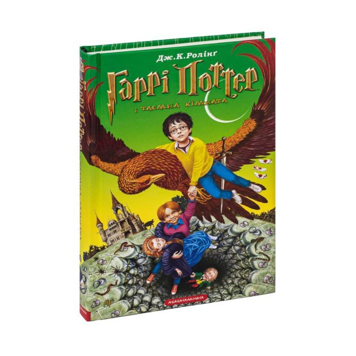 Книга Гаррі Поттер і таємна кімната - Джоан Ролінґ А-ба-ба-га-ла-ма-га (9789667047344) изображение 3