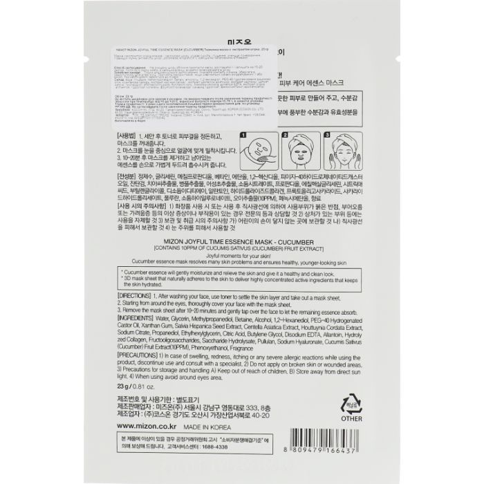 Маска для лица Mizon Joyful Time Essence Mask Огурец 23 г (8809663752316) изображение 2