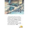 Книга Інспектор Лап. Услід за викрадачкою діамантів. Книга 2 - Катя Райдер Видавництво РМ (9786178280666) зображення 6