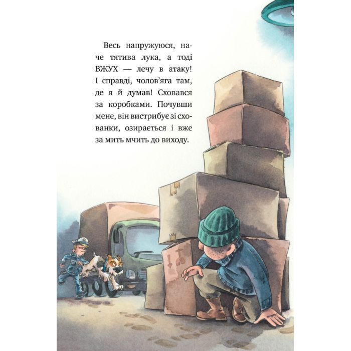 Книга Інспектор Лап. Услід за викрадачкою діамантів. Книга 2 - Катя Райдер Видавництво РМ (9786178280666) зображення 7