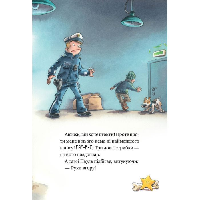 Книга Інспектор Лап. Услід за викрадачкою діамантів. Книга 2 - Катя Райдер Видавництво РМ (9786178280666) зображення 8
