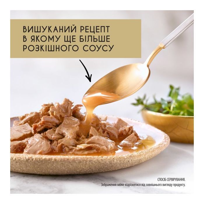 Вологий корм для кішок Purina Gourmet Gold. Соус Де-Люкс з яловичиною 85 г (7613036705134) зображення 3
