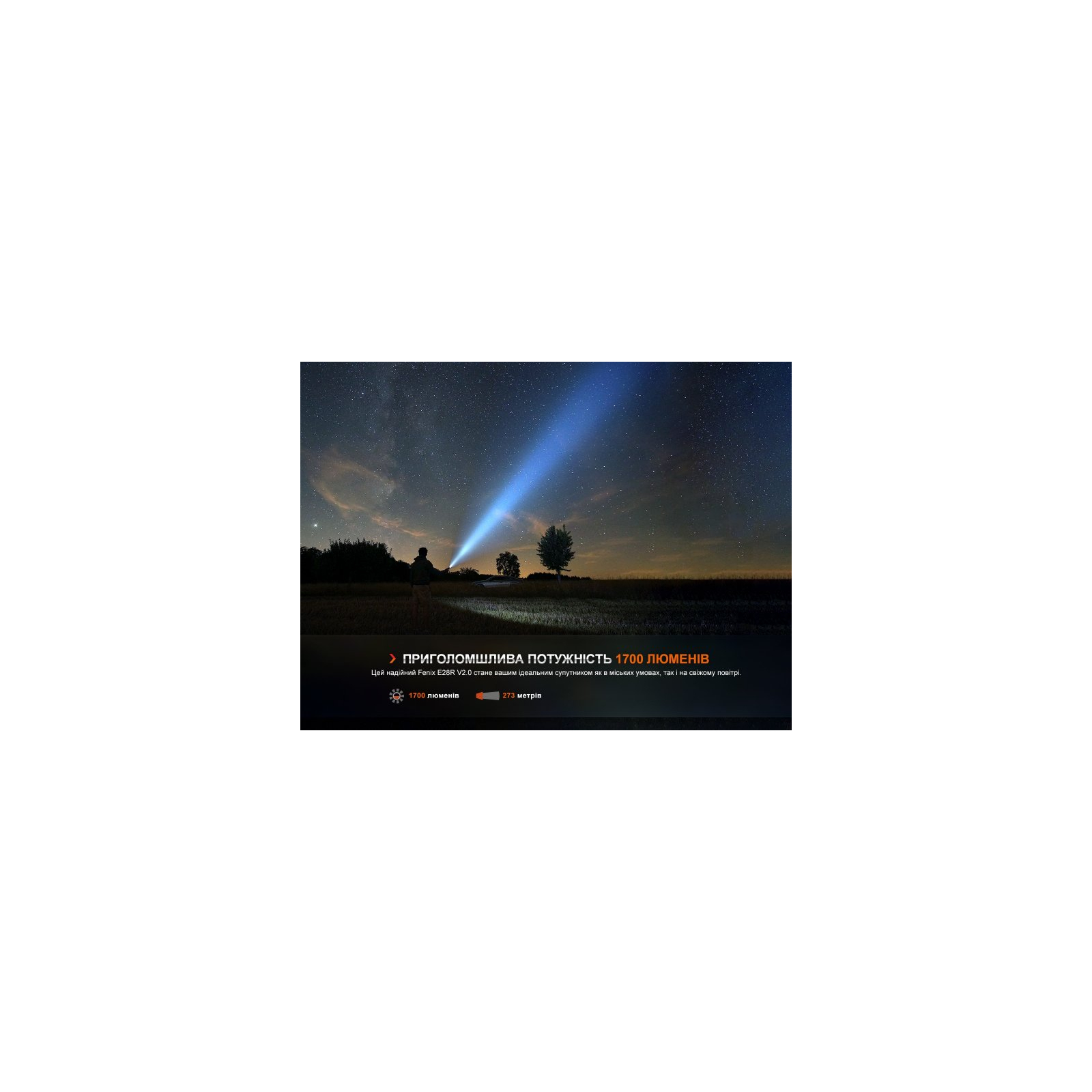 Ліхтар Fenix E28R V2.0 (E28RV20) зображення 7