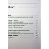 Книга Єврейська архітектурна спадщина Львова - Юрій Бірюльов Видавництво Старого Лева (9789664480144) изображение 3