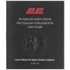 Смарт-годинник 2E Alpha SQ Music Edition 46mm Black-Green (2E-CWW40BKGN) зображення 8