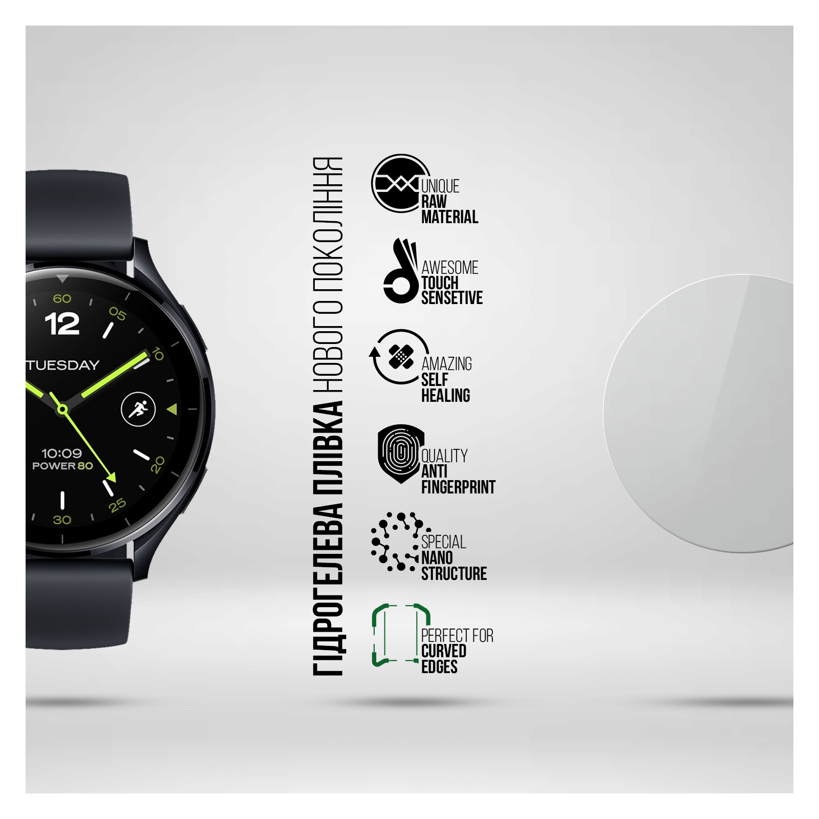 Пленка защитная Armorstandart Supreme Xiaomi Watch 2 6pcs (ARM75215) изображение 2