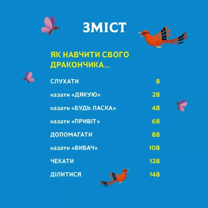 Книга Як навчити свого дракончика - Анна Ланґ Vivat (9786171704947) изображение 3
