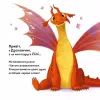 Книга Як навчити свого дракончика - Анна Ланґ Vivat (9786171704947) изображение 4