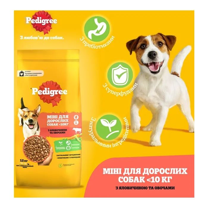 Сухой корм для собак Pedigree для малых пород с говядиной и овощами 12 кг (5998749120910) изображение 2