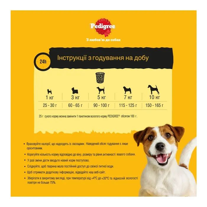Сухой корм для собак Pedigree для малых пород с говядиной и овощами 12 кг (5998749120910) изображение 3