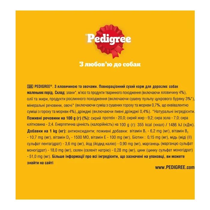 Сухой корм для собак Pedigree для малых пород с говядиной и овощами 12 кг (5998749120910) изображение 4